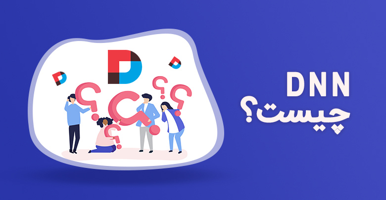 dnn-چیست؛-بررسی-۷-قابلیت-مهم-دات-نت-نیوک